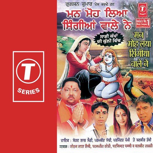 Mere Jogi Da Darbar - Sohan Lal Saini, Parminder Pammi, Balbeer Takhi, Paramjeet Sodhi, Dinesh Kumar