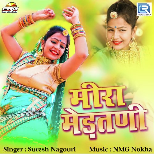 Meera Mertani - Suresh Nagouri