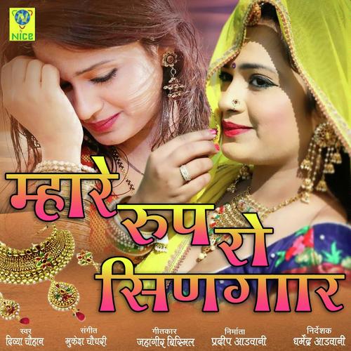 Mhare Roop Ro Singaar - Divya Chouhan