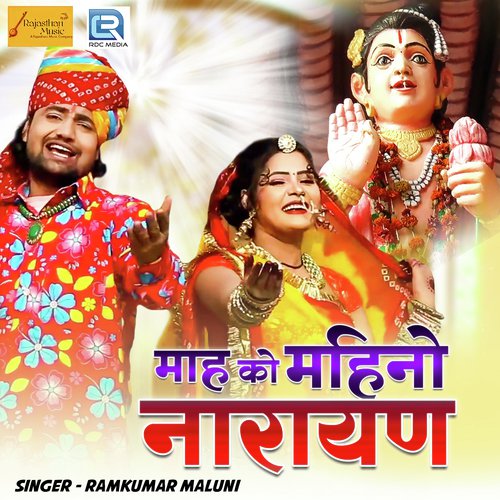 Mah Ko Mahino Narayan - Ramkumar Maluni