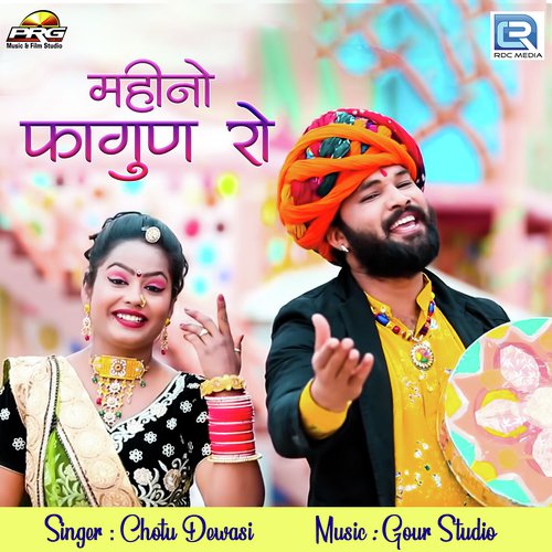 Mahinio Fagan Ro - Chhotu Dewasi