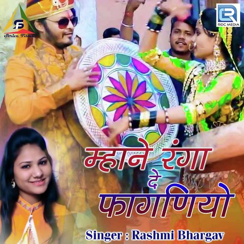 Mhane Ranga De Faganiyo - Rashmi Bhargav