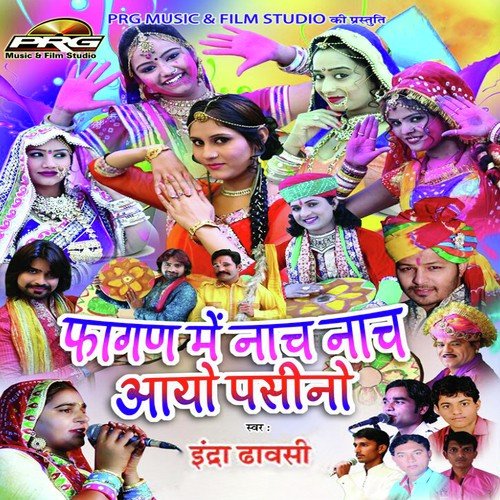 Chang Ra Dhamida - Bhanwar Choudhary