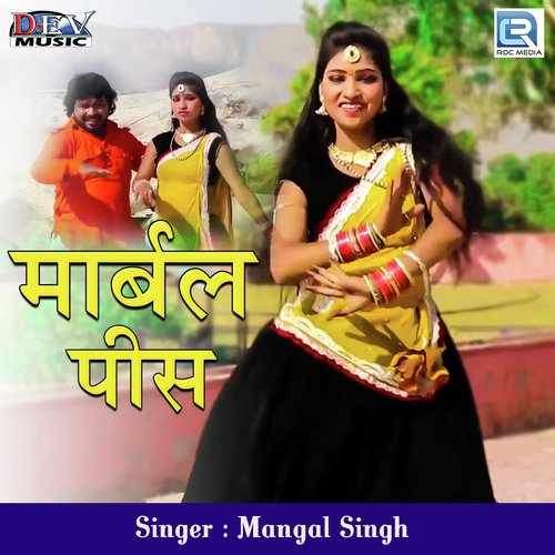 Marble Piece - Mangal Singh