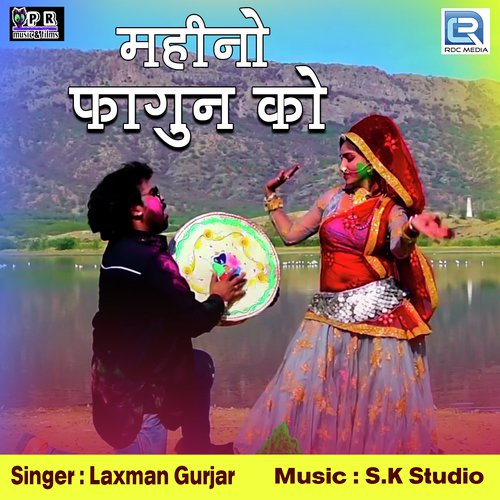 Mahino Fagun Ko - Laxman Gurjar