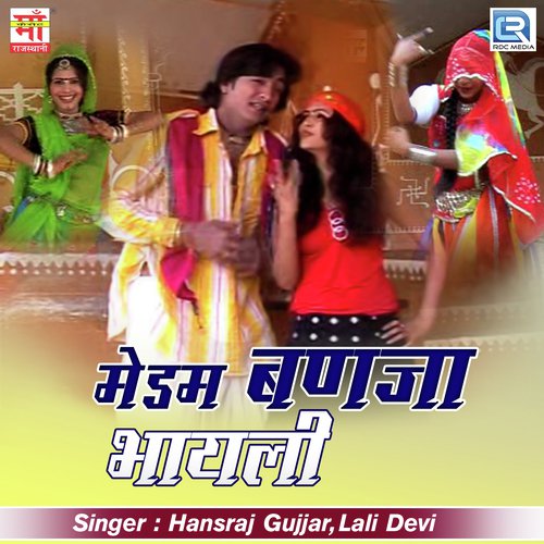 Sapna Mein Todyo Palkhyo - Hansraj Gujjar, Laali Devi