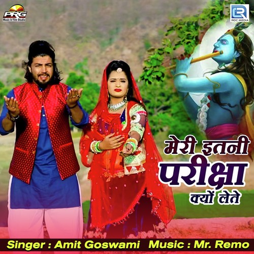 Meri Itni Pariksha Kyu Lete - Amit Goswami