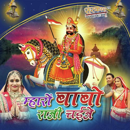 Runicha Ra Mandriya Me - Raju Suthar