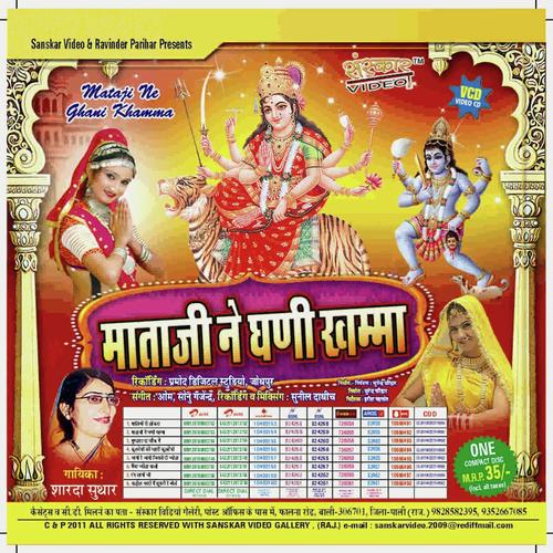 Rang Lagi Ji - Sharda Suthar