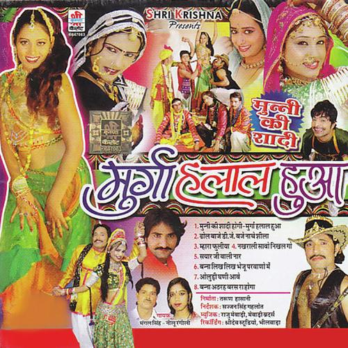 Mahara Fuliya - Mangal Singh, Nilu, Nilu, Devram