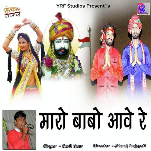 Mharo Babo Aave Re - Sunil Gaur