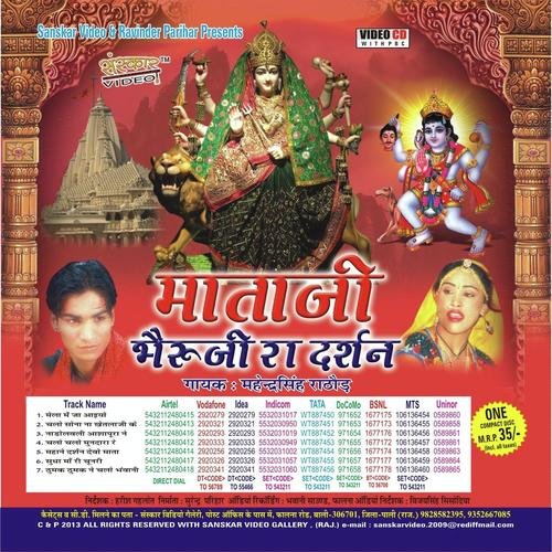 Chalo Chalo Mundara Re - Mahendra Singh