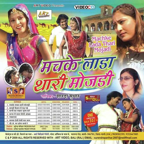 Banna Ri Lal Pili Aankhiya - Sharda Suthar