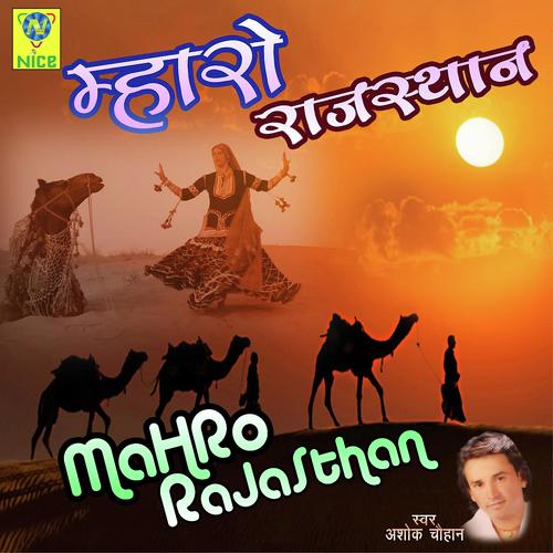 Maharo Rajasthan - Ashok Chouhan