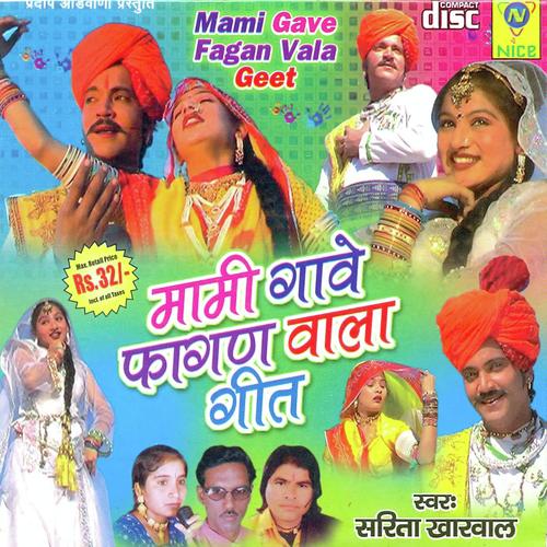 Pemal Udik Rang Ra Mahal Mein - Sarita Kharwal