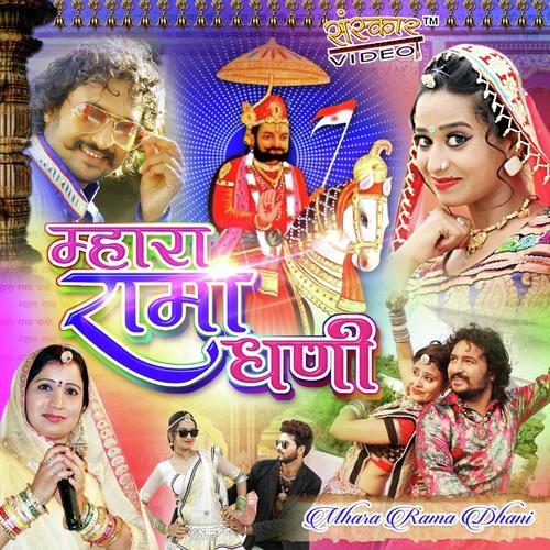 Ramaadhani - Sarita Kharwal