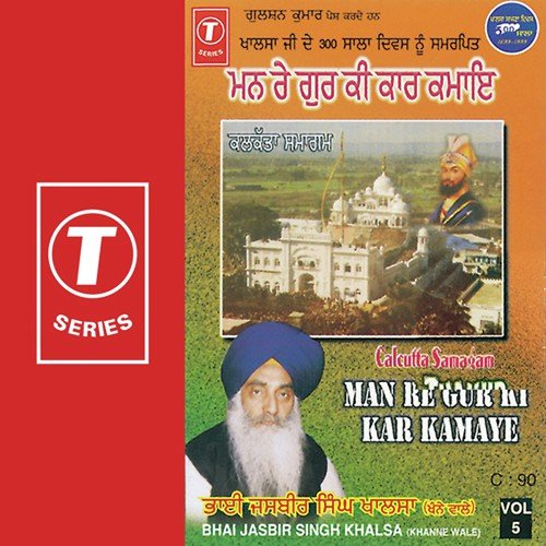 Man Re Gur Ki Kar Kamaye - Bhai Jasbir Singh Ji Khalsa-Khannewale, Bhushan Dua