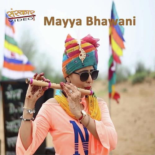 Dhara Nager Ra Chovte - Mafaram Parajapti, Sarita Kharwal, Mafaram Parajapti