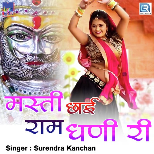 Masti Chhai Ram Dhani Ri - Surendra Kanchan