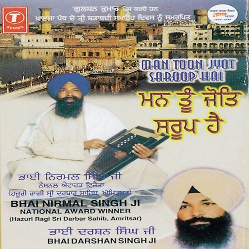 Thakur Binti Karan Jan Aayo - a titleSongs performed by Bhai Nirmal Singh Ji-Hazoori Ragi Sri Darbar Saheb Amritsar class hrefhttp