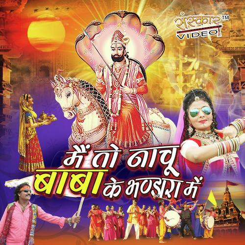 Babe Ra Bhandara Me - Bhawar Bhati, Vakil Sitra, Vakil Sitra