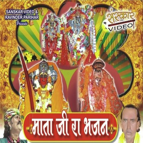 Hirda Main Aavo Bhawani - Babupuri