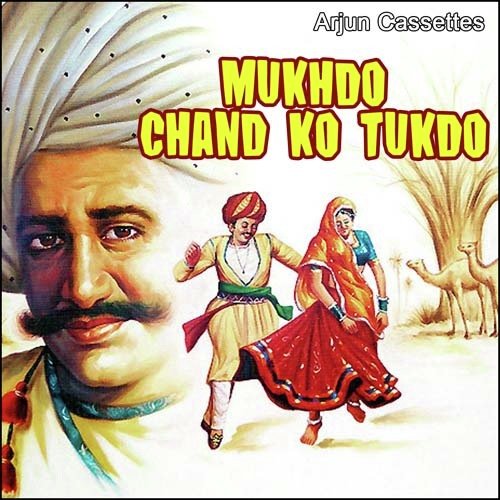 Gouri Kachi Kachnari - Heena Sen, Seema, Surendra