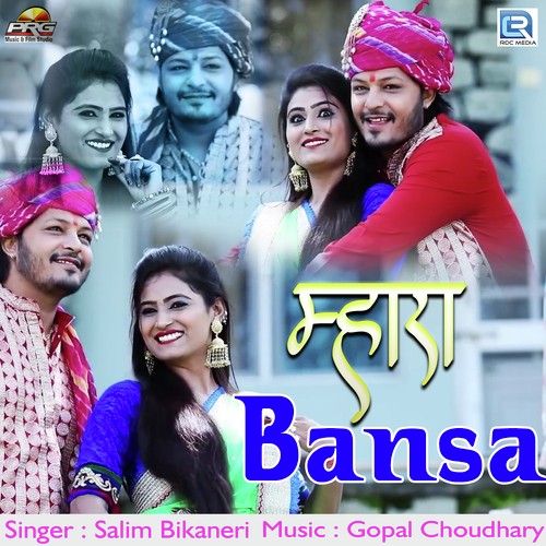 Mhara Bansa - Salim Bikaneri