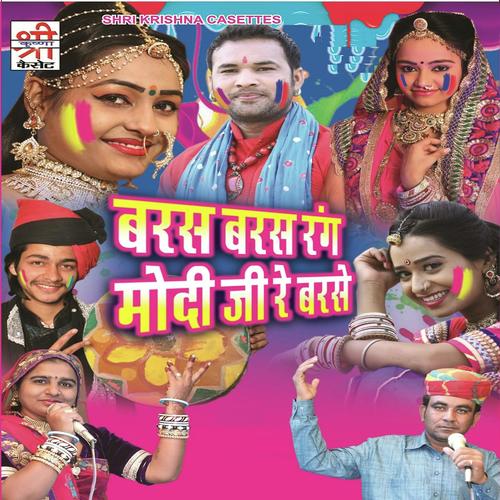 Fagal Ka Mahina Main Thodi Masti Kar le - Dilip Gavaiya