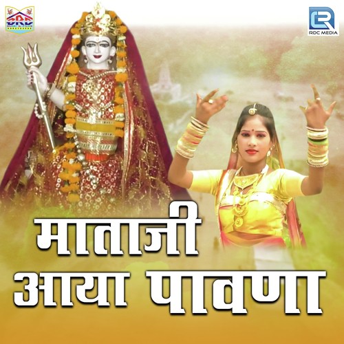 Mataji Aaya Pawna - Suresh Somarwal