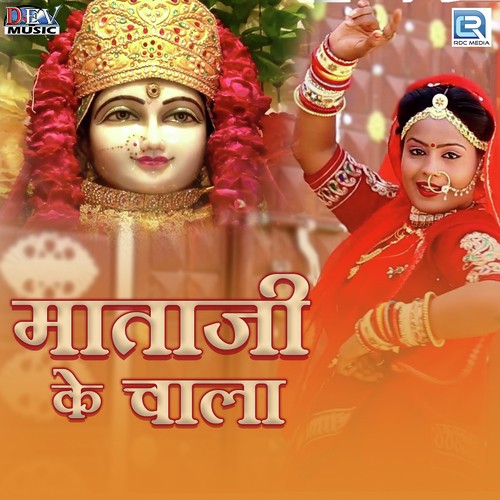 Mataji Ke Chaala - Mangal Singh, Neelu Rangili