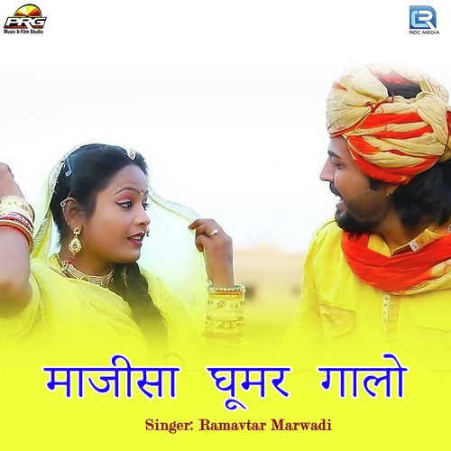 Majisa Ghoomar Galo - Ramavtar Marwari