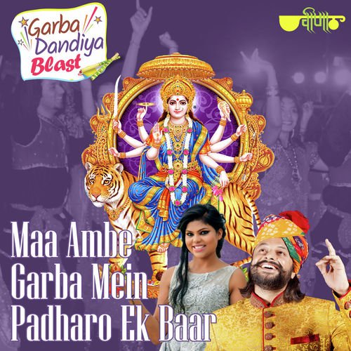 Maa Ambe Garba Mein Padharo Ek Baar - Ravindra Upadhyay, Madhu Bhat