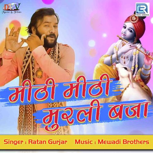 Mithi Mithi Morali Baja - Ratan Gurjar