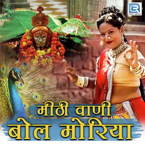 Mithi Vani Bol Moriya - Sitaram Kabir