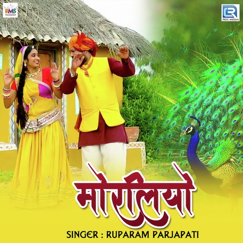 Moraliyo - Ruparam Prajapati