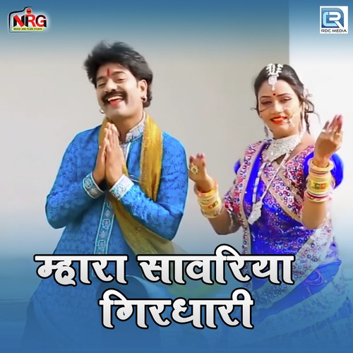 Mhara Sawariya Girdhari - Kailash Dangi