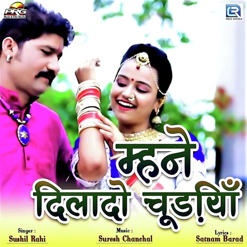 Mahne Dila Do Chudiya - Sushil Rahi