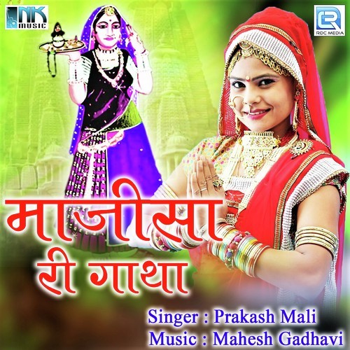 Dhol Nagada Baaj Taa - Prakash Mali