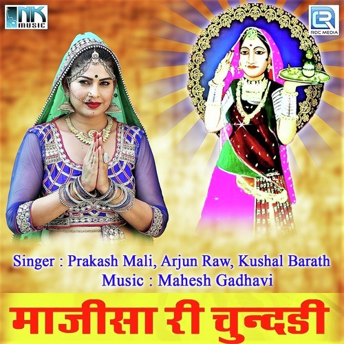 Deen Duno Chogno - Various Artists