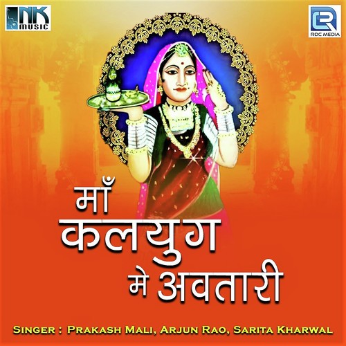 Teras Aai Chandani - Prakash Mali, Arjun Rao, Sarita Kharwal