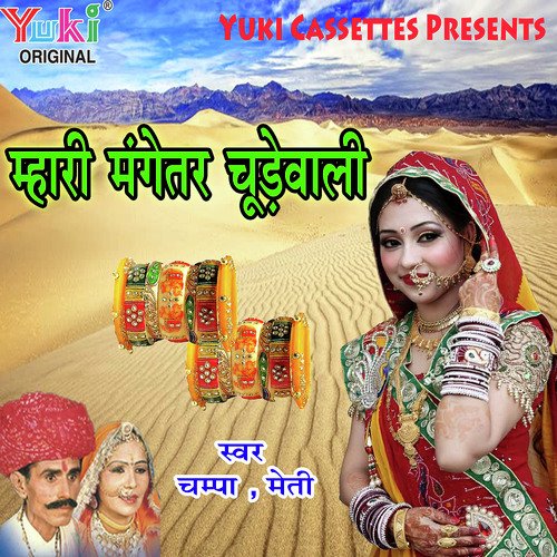 Jiyere Geega Thari Daadi Sa - N.R. Das Adhikari