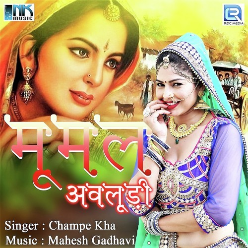 Amalido Amala Me - Champe Khan