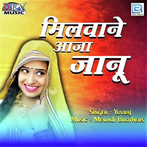 Milvane Aaja Janu - Yuvraj