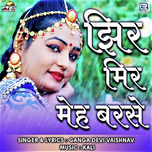 Jhir Mir Meh Barse - Indra Dhavsi