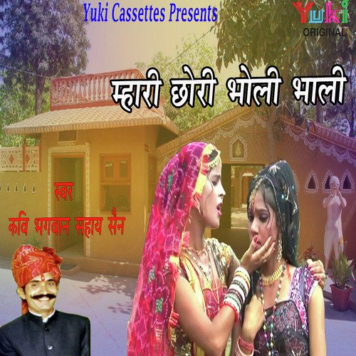Pug Balga Le Le Godi - Bhagwan Sahay Sen