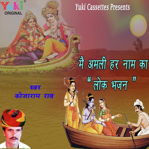 Paati Likh Rahi Dukhmani Naar - Kojaram Rao