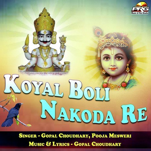 Gujariya Ri Matkiya Fode Ji - Suresh Pareek