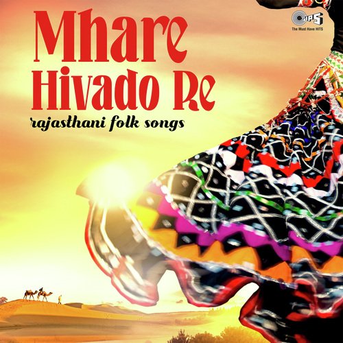 Chhori Matak Matak Ke - Various Artists