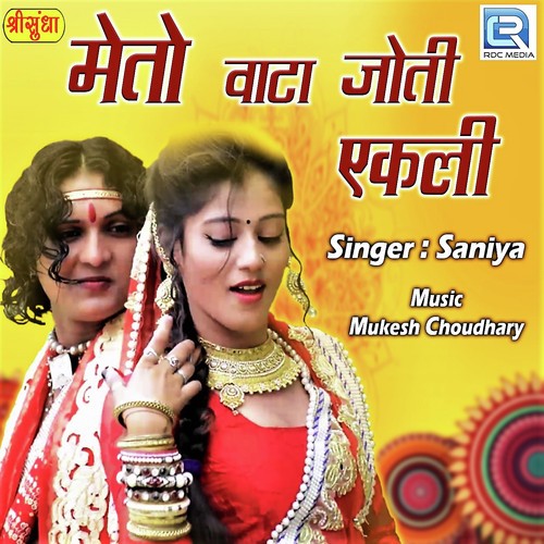 Rate Sidh Gyata - Saniya